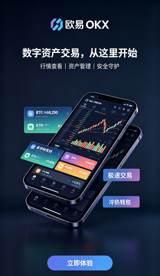下载欧交易所最新app操作教程